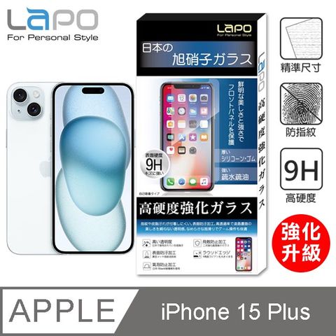 LAPO APPLE iPhone 15 Plus全膠滿版9H鋼化玻璃螢幕保護貼(6.7吋滿版黑)