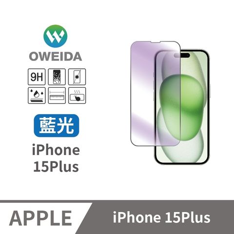 Oweida 歐威達 iPhone 15Plus 抗藍光 滿版鋼化玻璃貼