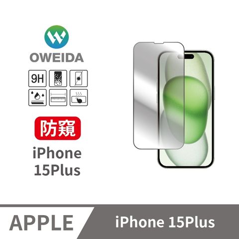 Oweida 歐威達 iPhone 15Plus 防偷窺 滿版鋼化玻璃貼