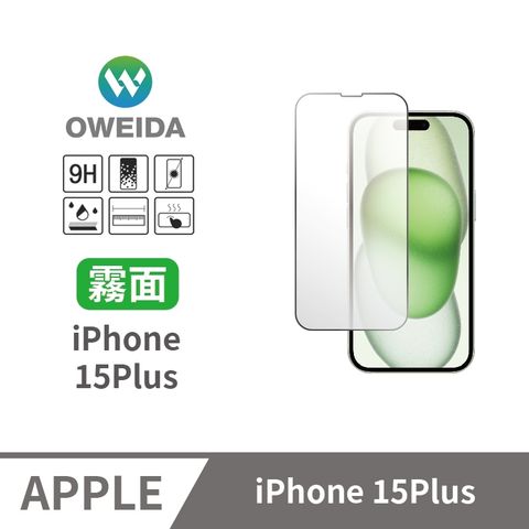 Oweida 歐威達 iPhone 15Plus 電競霧面 滿版鋼化玻璃貼