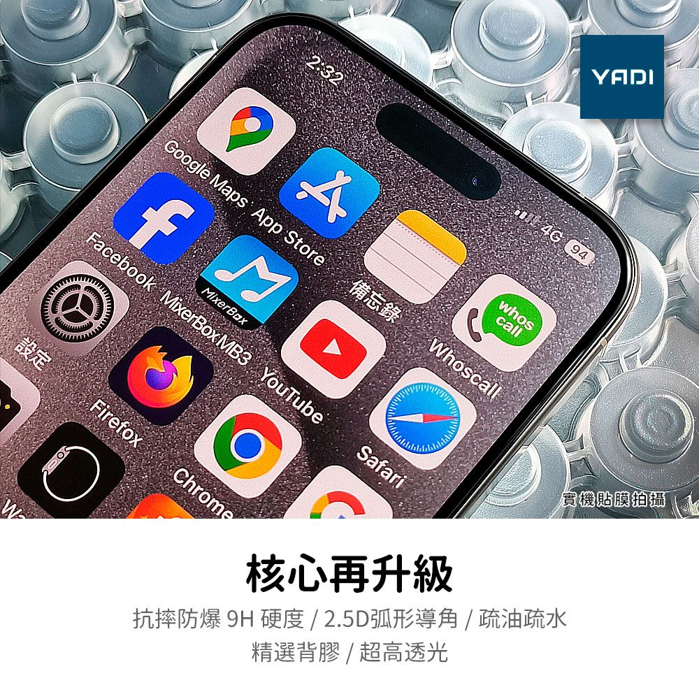 YADI 亞第 iPhone 15 Plus 6.7吋 水之鏡 防眩抗反光滿版手機玻璃保護貼