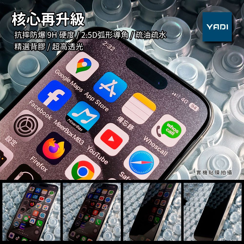 YADI 亞第 iPhone 15 Plus 6.7吋 水之鏡 防窺視滿版手機玻璃保護貼