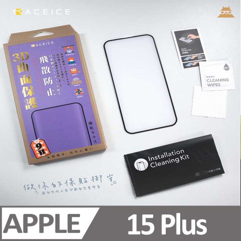 DAPAD  Apple iPhone 15 Plus 5G ( 6.7 吋 )    極度包覆( 3D曲面 )玻璃