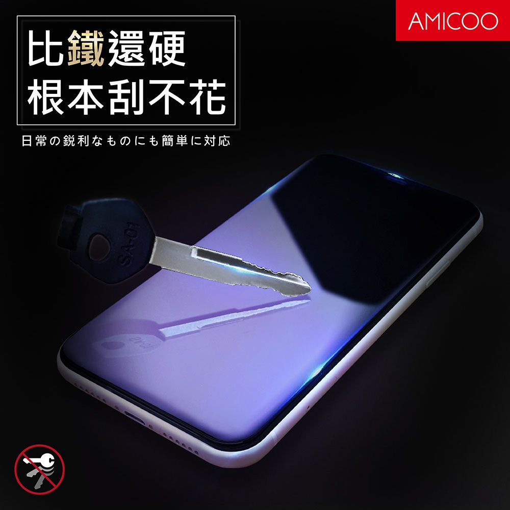 AMICOO iPhone 15 Plus 霧面抗藍光 滿版玻璃保護貼(2入組-送貼膜神器)