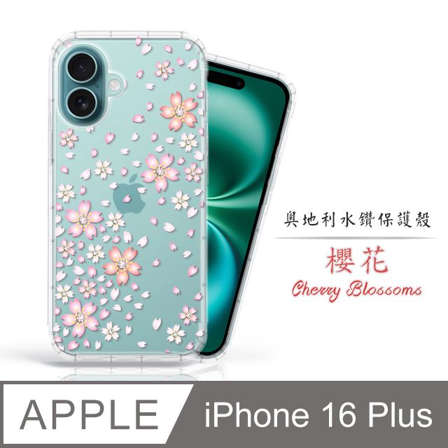 Meteor Apple iPhone 16 Plus 6.7吋 奧地利水鑽彩繪手機殼 - 櫻花