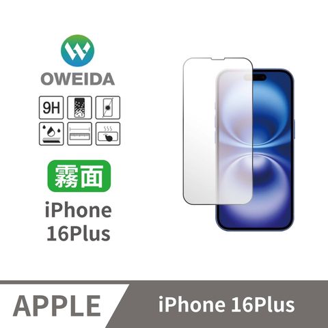 Oweida 歐威達 iPhone 16Plus 電競霧面 滿版鋼化玻璃貼