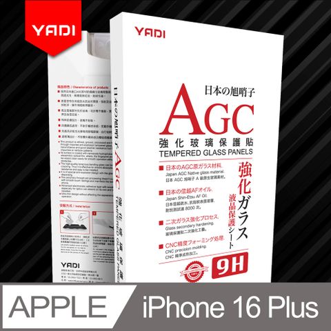 YADI 亞第 iPhone 16 Plus 專用 水之鏡 AGC高清透手機玻璃保護貼