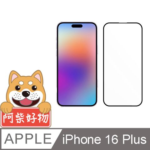 阿柴好物 Apple iPhone 16 Plus 3D全膠滿版玻璃貼