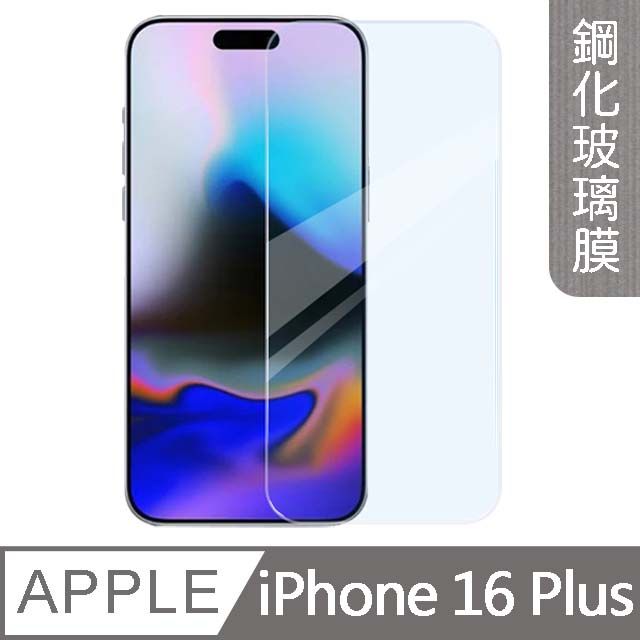 MK馬克 兩入組 Apple iPhone 16 Plus 高清防爆9H鋼化玻璃膜-非滿版