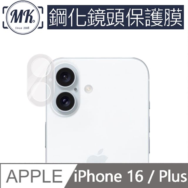 MK馬克 【MK馬克】APPLE iPhone16 Plus 3D鋼化玻璃鏡頭保護貼