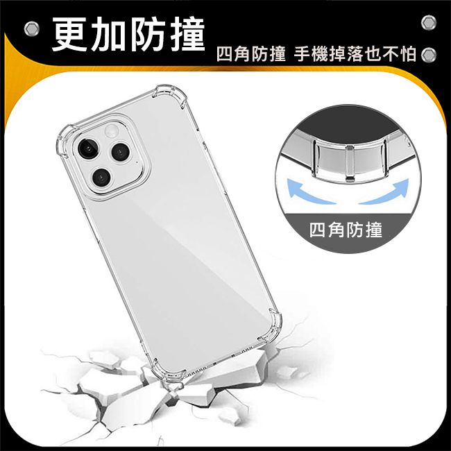 防摔專家 iPhone 16 Pro 四角氣囊防撞防塵TPU保護套/空壓殼