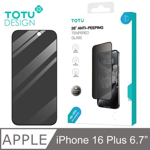 TOTU iPhone 16 Plus /15Plus 6.7吋 防偷窺保護貼螢幕鋼化玻璃膜保護膜玻璃貼 9H 犀牛家族 拓途