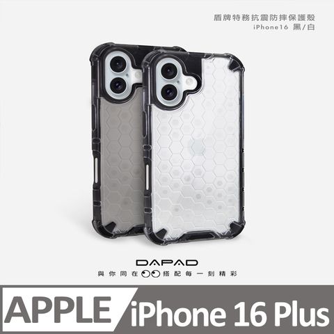 Dapad   Apple iPhone 16 Plus 5G ( 6.7 吋 )     盾牌特務保護殼