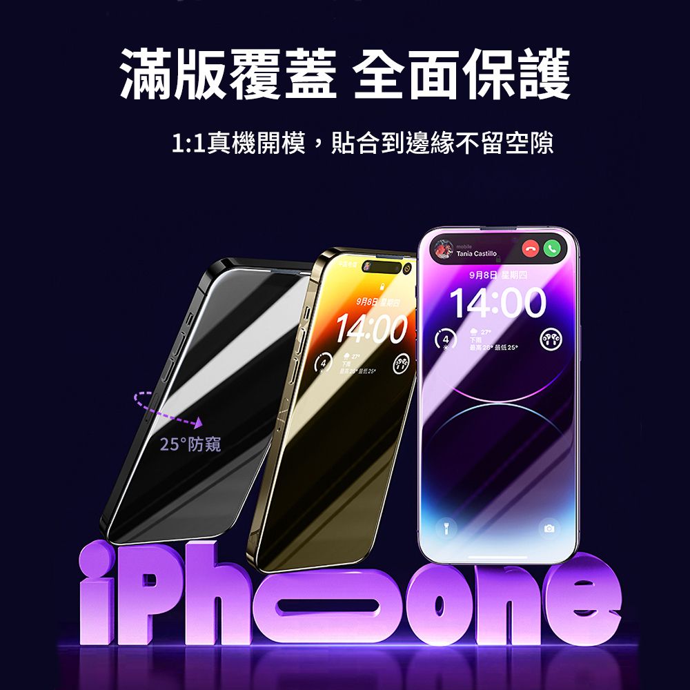 WiWU 360°增透防窺玻璃貼iPhone 15&16 Plus (6.7吋)