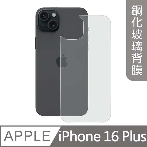 MK馬克 APPLE iPhone16 Plus 高清防爆鋼化玻璃背膜背貼