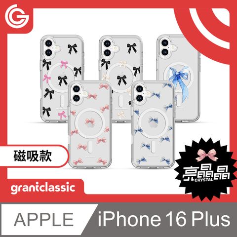 grantclassic 特經典 Crystal Mag亮晶晶磁吸 iPhone 16 Plus 設計款磁吸手機保護殼 MagSafe磁吸 軍規防震 抗泛黃 蝴蝶結系列