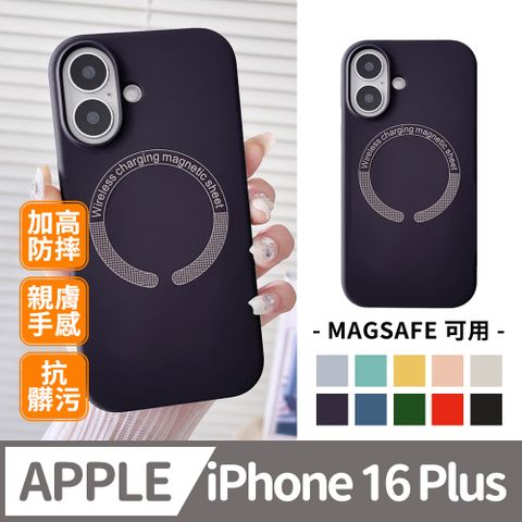 膜法師 【馬卡龍磁吸軟殼】鏡頭加高防護 蘋果 iPhone 16 Plus / i16 手機殼 防摔MagSafe磁吸 保護殼