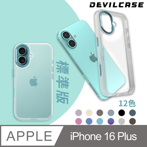 DEVILCASE 惡魔殼 Apple iPhone 16 Plus 6.7吋 惡魔防摔殼 標準版(按鍵版-12色)