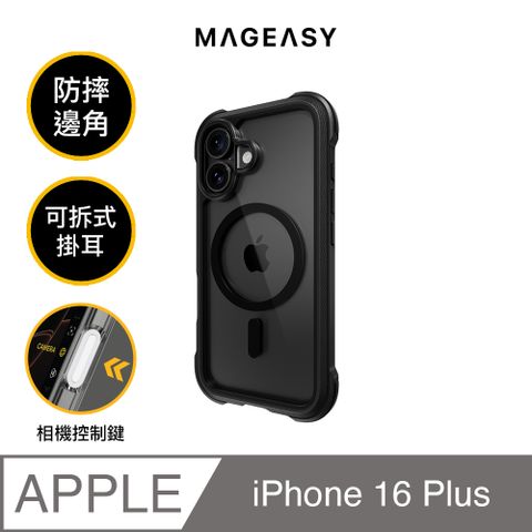MAGEASY iPhone 16 Plus Odyssey M 超軍規防摔手機殼（相機按鍵款）