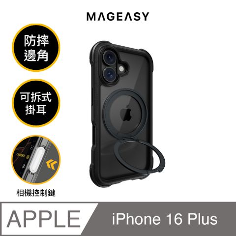 MAGEASY iPhone 16 Plus Odyssey Stand M 超軍規防摔磁吸支架手機殼（相機按鍵款）