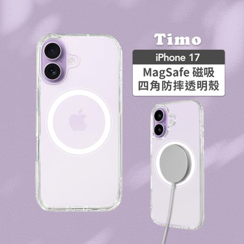 【Timo】iPhone 17 MagSafe磁吸防摔透明手機保護殼