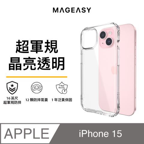 MAGEASY iPhone 15 6.1吋 Atoms 超軍規防摔透明手機殼