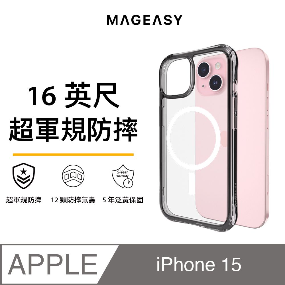 MAGEASY iPhone 15 6.1吋 Alos M 磁吸超軍規防摔手機殼(支援MagSafe)