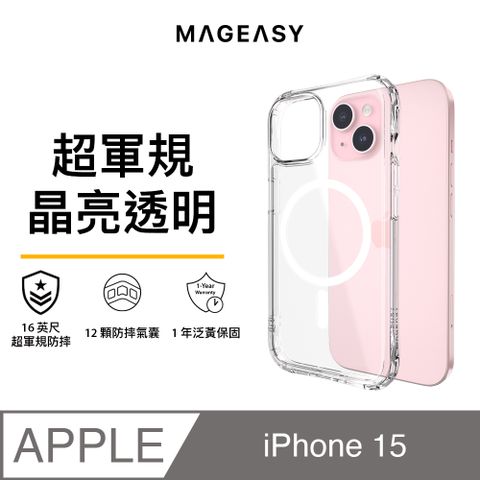 MAGEASY iPhone 15 6.1吋Atoms M 超軍規防摔磁吸透明手機殼