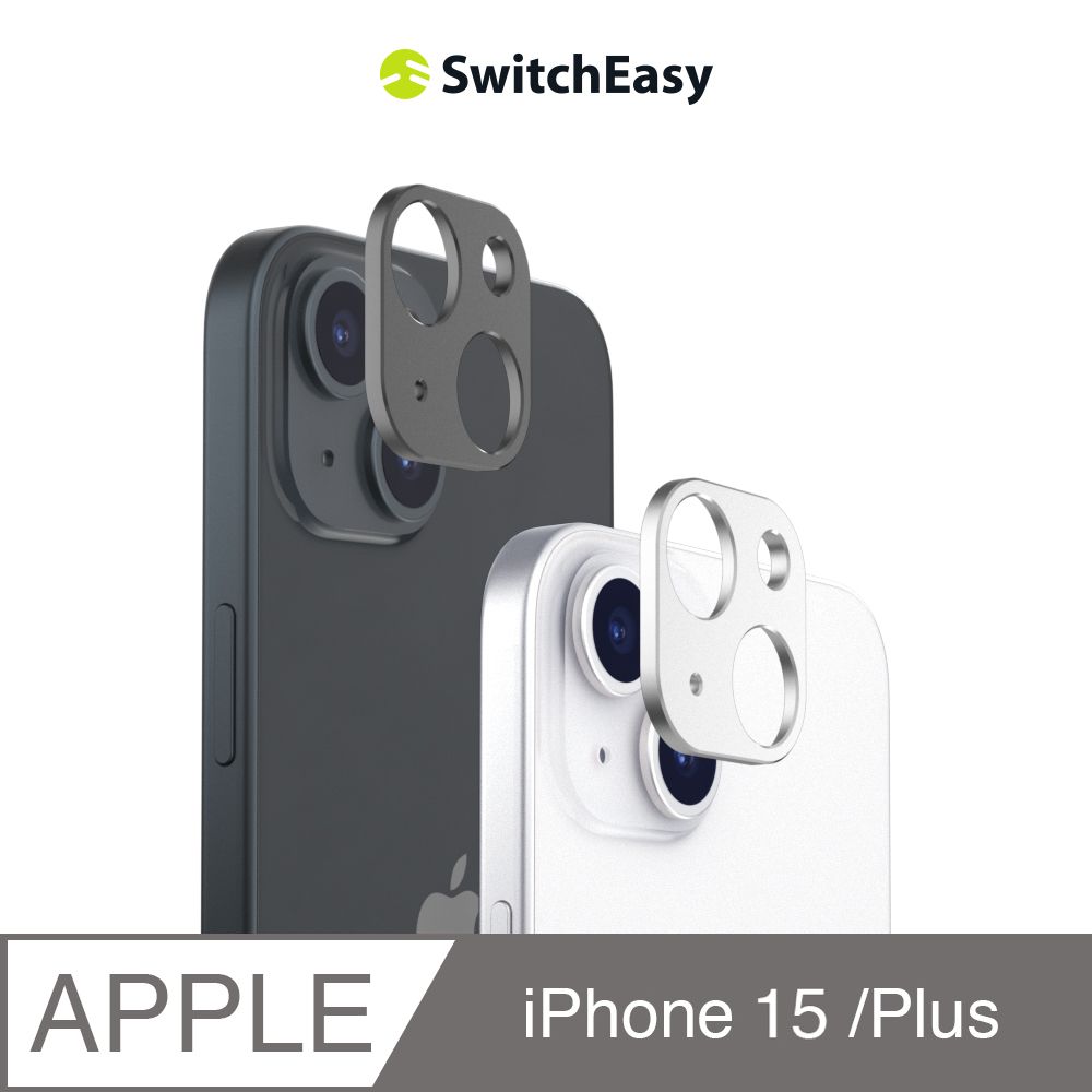 SwitchEasy 魚骨牌 iPhone 15 /15 Plus LenShield 航太級鋁合金鏡頭保護貼,二鏡頭