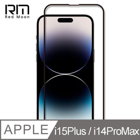 RedMoon APPLE iPhone 16Plus / i15Plus / i14ProMax 6.7吋 9H高鋁玻璃保貼 螢幕貼 20D保貼