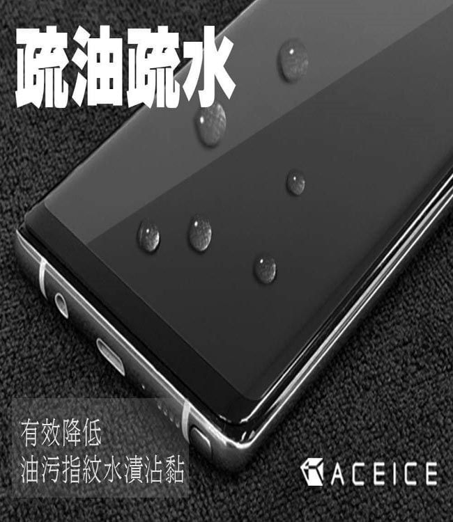 疏油疏水有效降低油污指紋水漬沾黏ACEICE