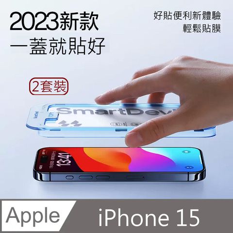 閃魔【SmartDeVil】蘋果Apple iPhone 15 (6.1")防塵網鋼化玻璃保護貼9H新秒貼2套裝