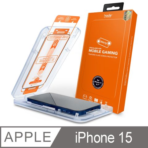 hoda 好貼 iPhone 15 霧面滿版玻璃保護貼(附無塵太空艙貼膜神器)