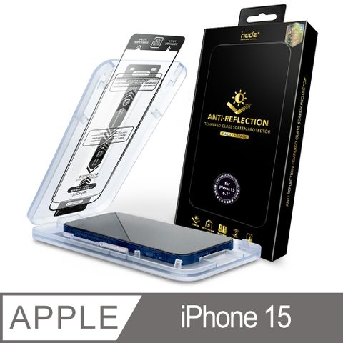 hoda iPhone 15 AR抗反射滿版玻璃保護貼(附無塵太空艙貼膜神器)