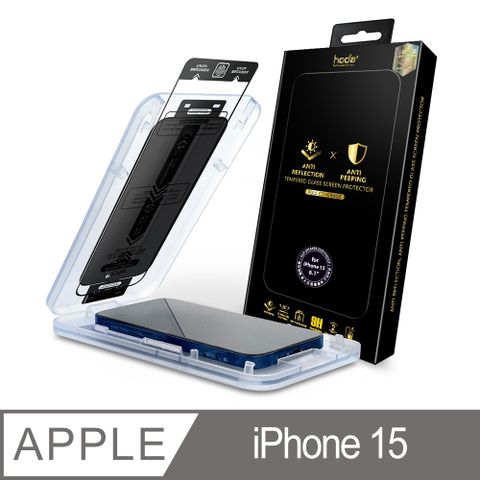 hoda 好貼 iPhone 15 防窺AR抗反射滿版玻璃保護貼(附無塵太空艙貼膜神器)