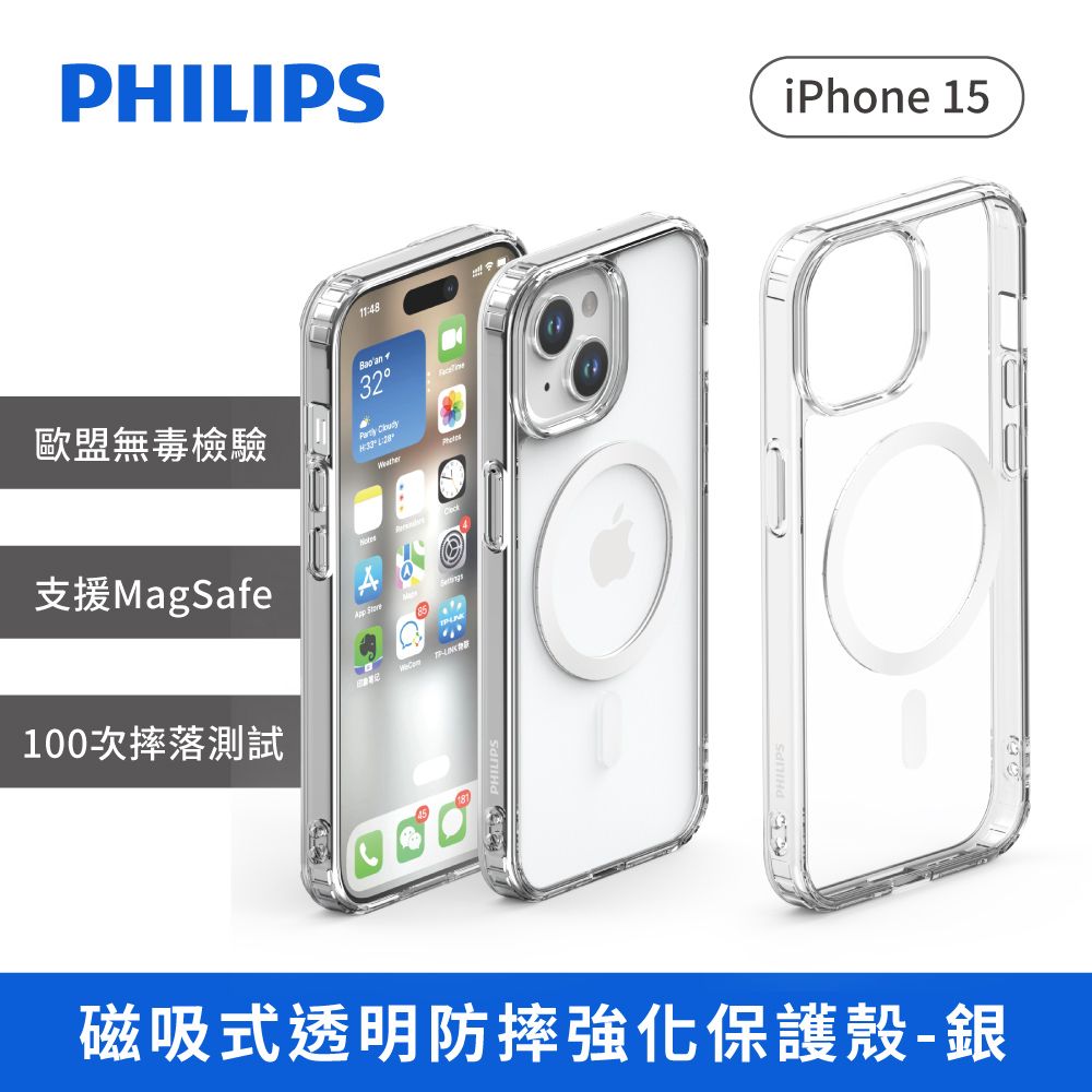 PHILIPS 飛利浦   iPhone 15 磁吸式透明防摔強化保護殼-銀 DLK6116TS/96