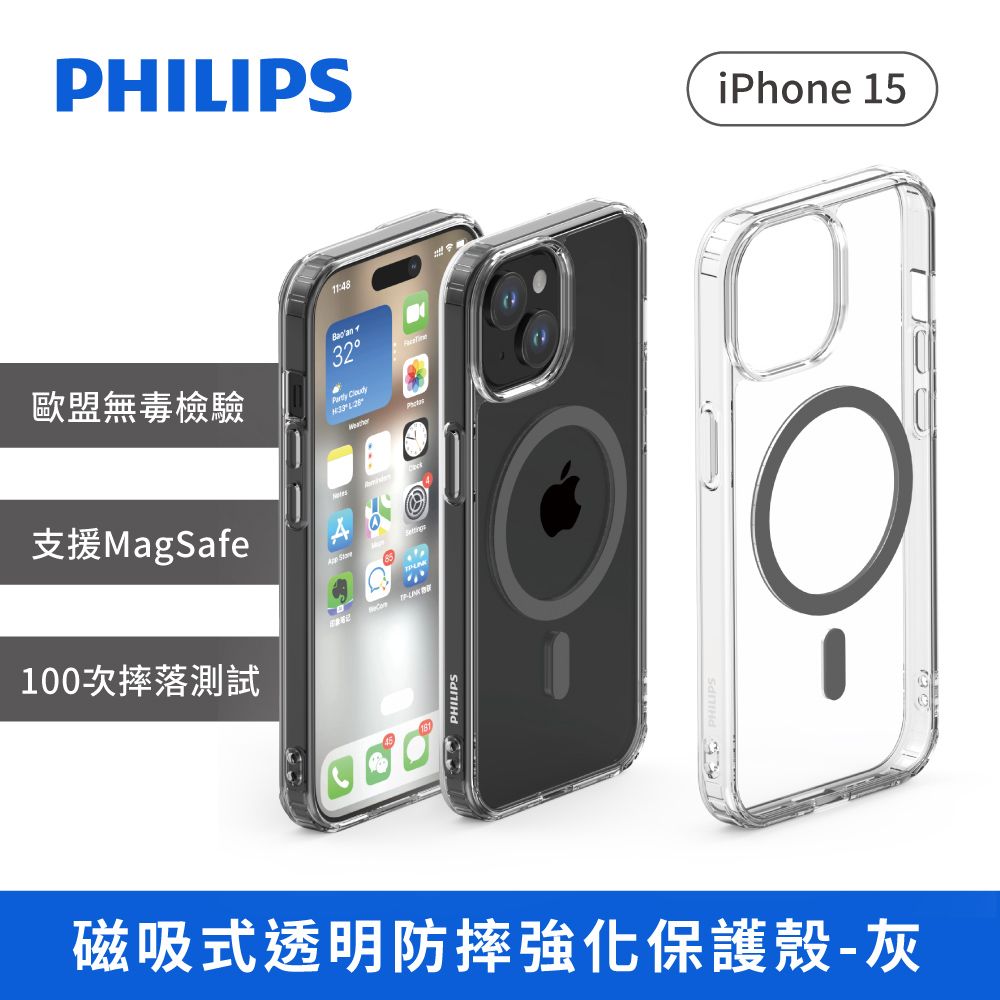 PHILIPS 飛利浦   iPhone 15 磁吸式透明防摔強化保護殼-灰 DLK6116TG/96