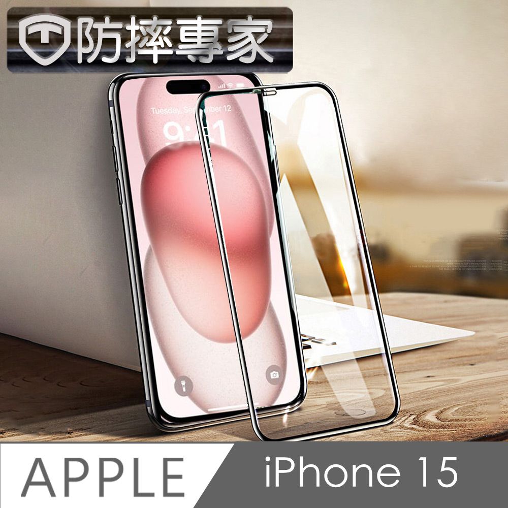 防摔專家  iPhone 15 10D弧邊超服貼全滿版剛化玻璃貼