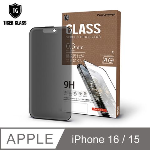 T.G Apple iPhone 16 / 15 6.1吋 超強二合一 防窺+霧面9H滿版鋼化玻璃保護貼(防爆防指紋)