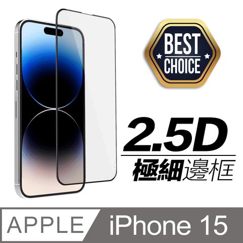 ACRYLIC PLANET 亞克力星球 iPhone 15【6.1吋】2.5D弧邊平面全滿版 鋼化玻璃膜【平價必備款好用推薦】