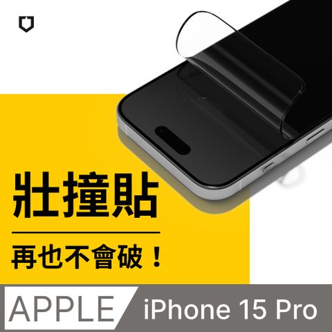 【犀牛盾】iPhone 15 Pro (6.1吋) 3D壯撞貼-抗藍光螢幕保護貼(附貼膜輔助工具)