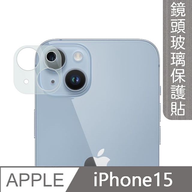 MK馬克 APPLE iPhone15 3D鋼化玻璃鏡頭保護貼