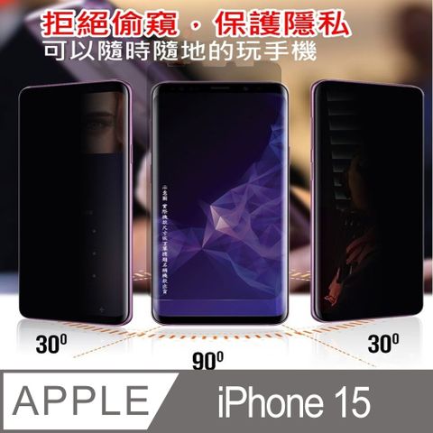 iPhone 15 柔韌疏水防爆全屏螢幕保護貼