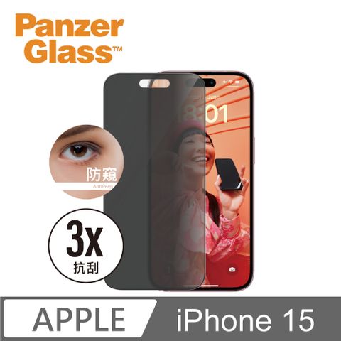 PanzerGlass iPhone 15 6.1吋 Privacy 2.5D 耐衝擊高透防窺玻璃保護貼