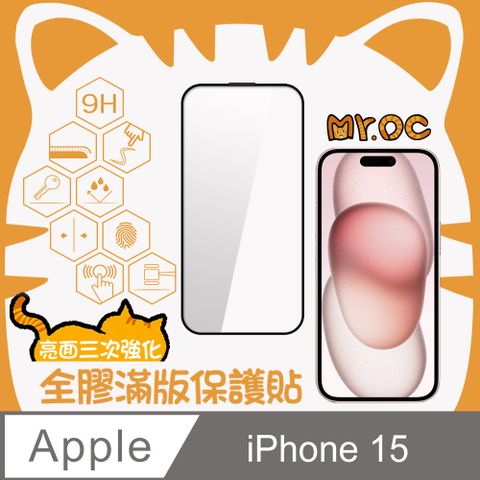 Mr.OC 橘貓先生 iPhone15/14 Pro 三強全膠滿版亮面玻璃保護貼-黑