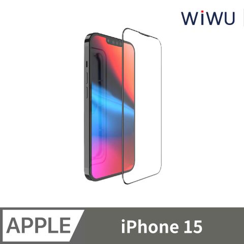 WiWU 增透高清系列滿版玻璃貼 iPhone15 6.1吋