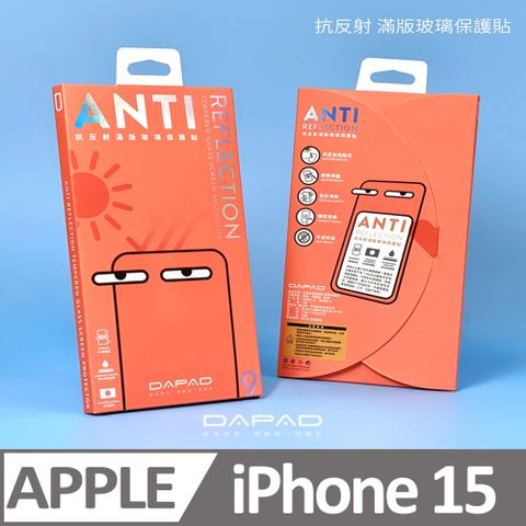 Dapad   Apple iPhone 15 5G ( 6.1 吋 )    AR抗反射-滿版玻璃保護貼