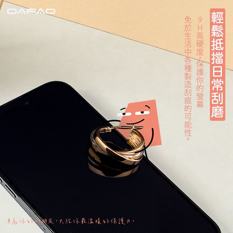 DAPAD的可能性。,只給你最溫暖的保護力。