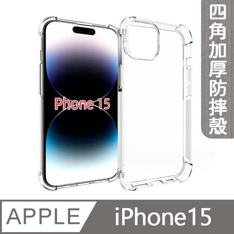 MK馬克 APPLE iPhone15 6.1吋 四角加厚軍規氣囊空壓防摔殼