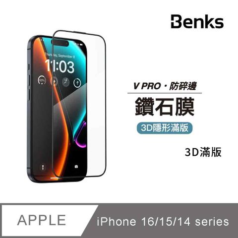 Benks iPhone 16/15/14 Pro Ultra Shield 鑽石膜